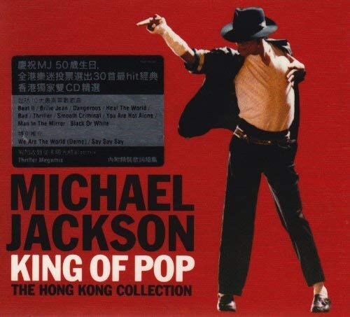Amazon.co.jp: King of Pop: ミュージック